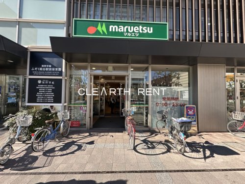 スーパー　マルエツ 糀谷駅前店（スーパー）まで367m