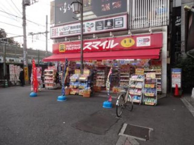 ドラックストア　ドラッグストアスマイル鶯谷店（ドラッグストア）まで579m