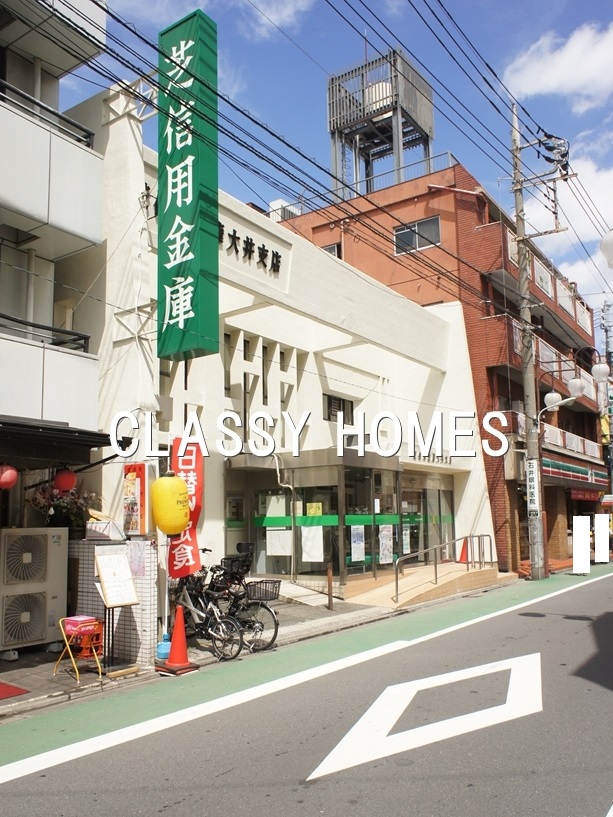 銀行　芝信用金庫大井支店（銀行）まで535m