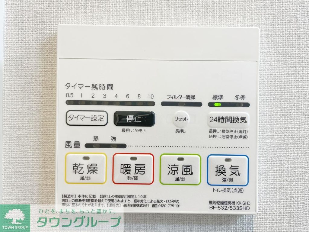 その他部屋・スペース　★浴室乾燥機付き★
