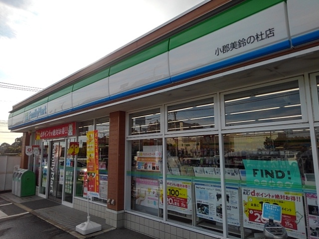 コンビニ　ファミリーマート小郡美鈴の杜店（コンビニ）まで1010m