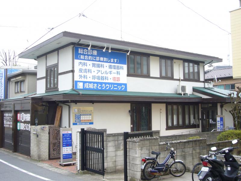 病院　成城さとうクリニック（病院）まで388m