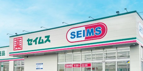 ドラックストア　セイムス 久我山駅前薬局（ドラッグストア）まで337m