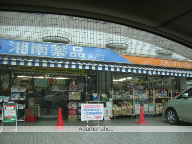 その他　湘南薬品深沢店（その他）まで2972m
