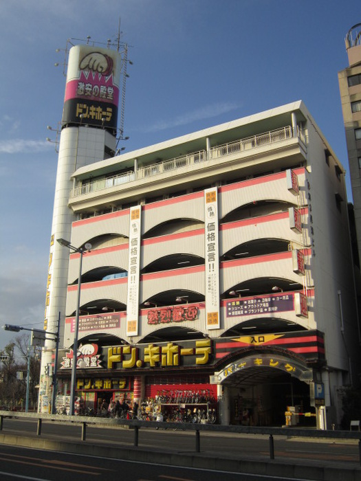 その他　ドン・キホーテ　桜ノ宮店（その他）まで300m