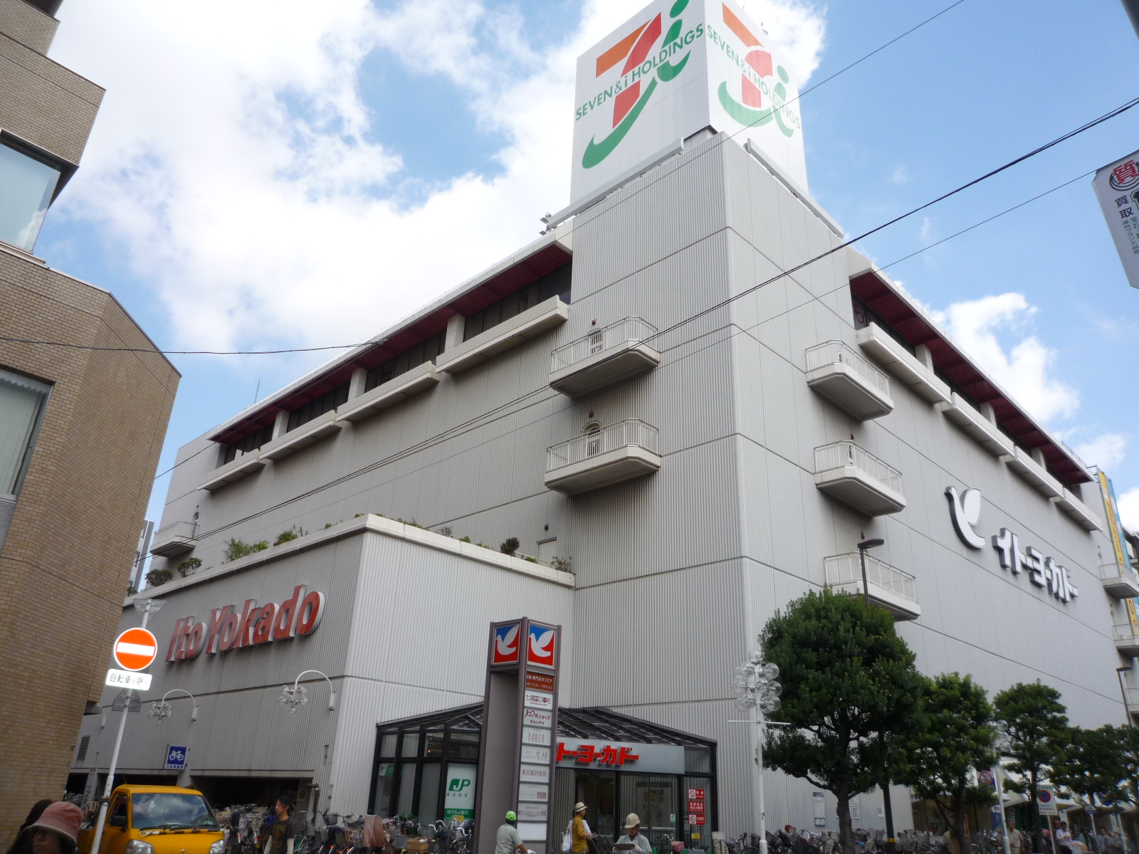スーパー　イトーヨーカドー綾瀬店（スーパー）まで475m