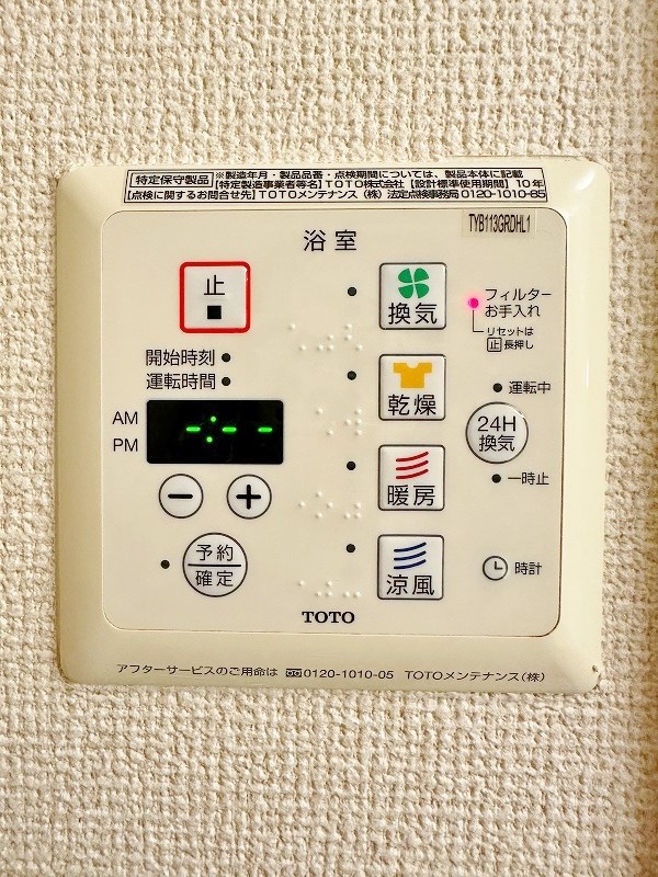 【クラポンテＭのその他設備】