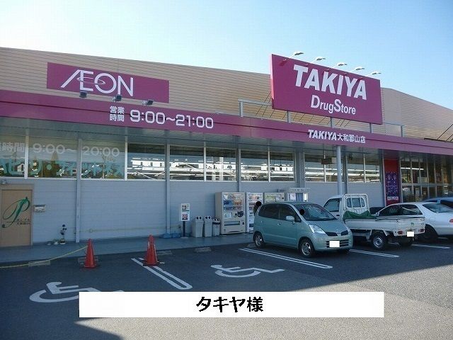 【アビタシオン　キャトルのドラックストア】