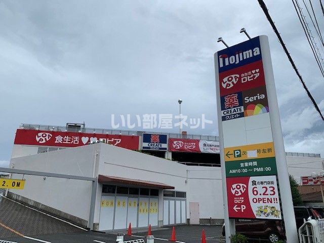 【秦野市本町のマンションのショッピングセンター】