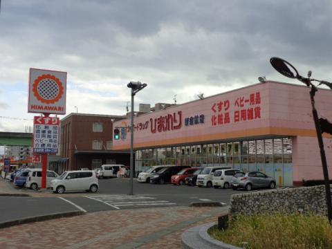 【アルビオ・ガーデン新倉敷駅前のドラックストア】