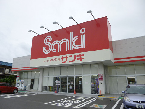 ショッピングセンター　サンキ富塚店（ショッピングセンター）まで681m