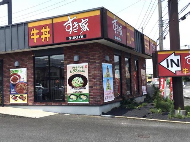 【高座郡寒川町宮山のアパートの飲食店】