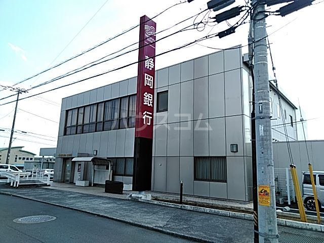 銀行　静岡銀行鷹岡支店（銀行）まで702m