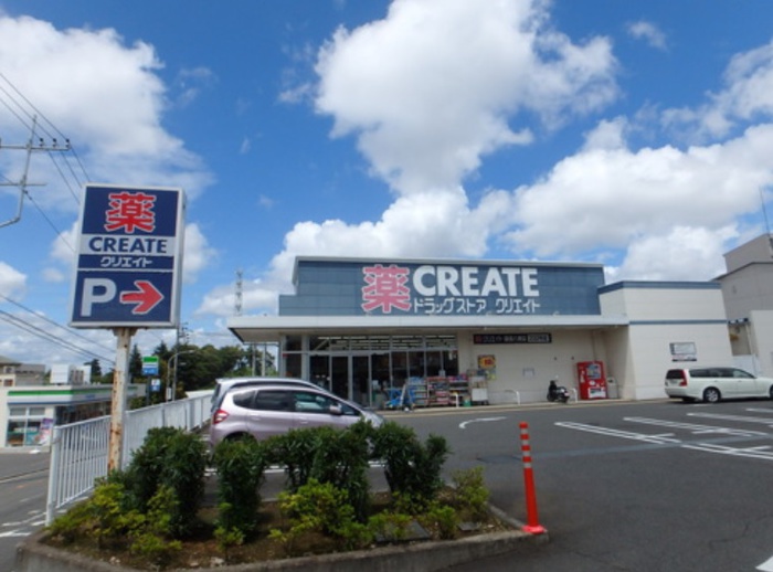 ドラックストア　クリエイトSD緑西八朔町店（ドラッグストア）まで517m