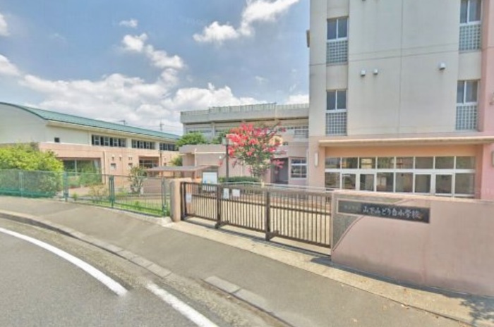 小学校　横浜市立山下みどり台小学校（小学校）まで404m