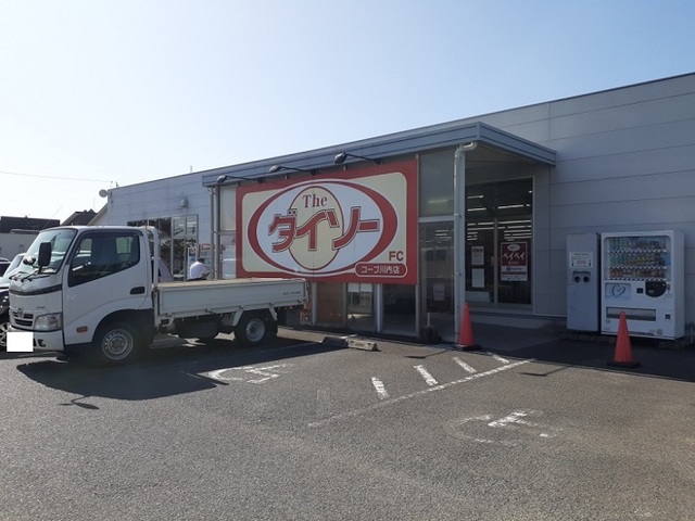 その他　ダイソー川内店（その他）まで600m