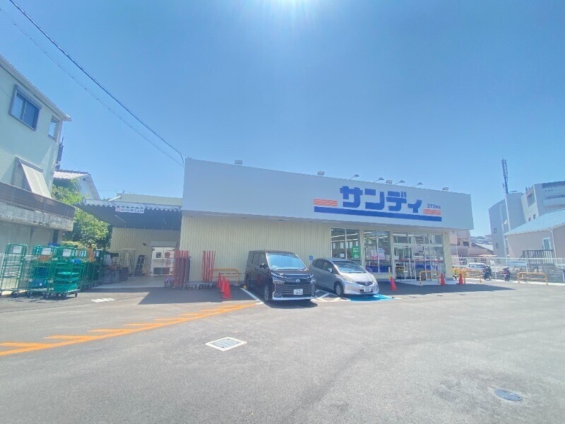 スーパー　サンディ東垂水店（スーパー）まで374m