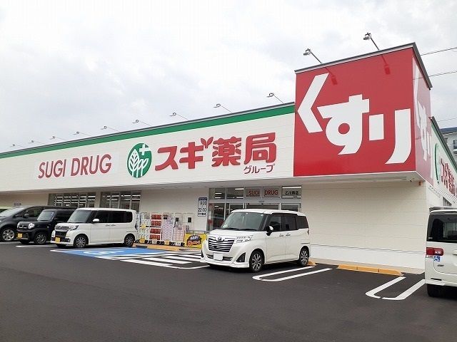 ドラックストア　スギ薬局乙川南店（ドラッグストア）まで210m