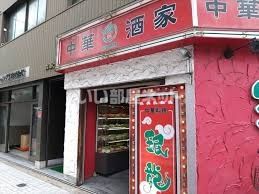 飲食店　ミンリュウ立売堀店（飲食店）まで683m