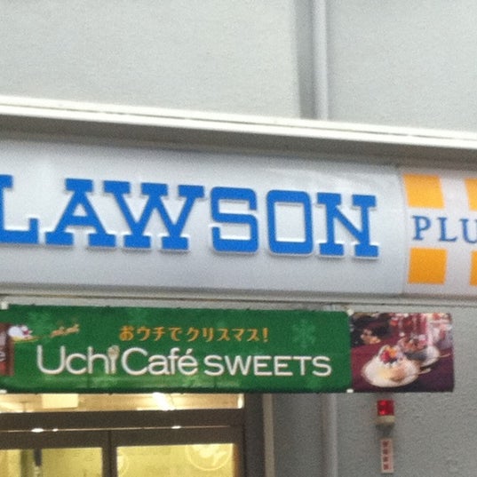 コンビニ　ローソンプラス 寺田町駅前店（コンビニ）まで537m