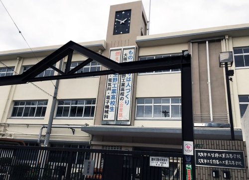 高校・高専　生野工業高校（高校・高専）まで677m