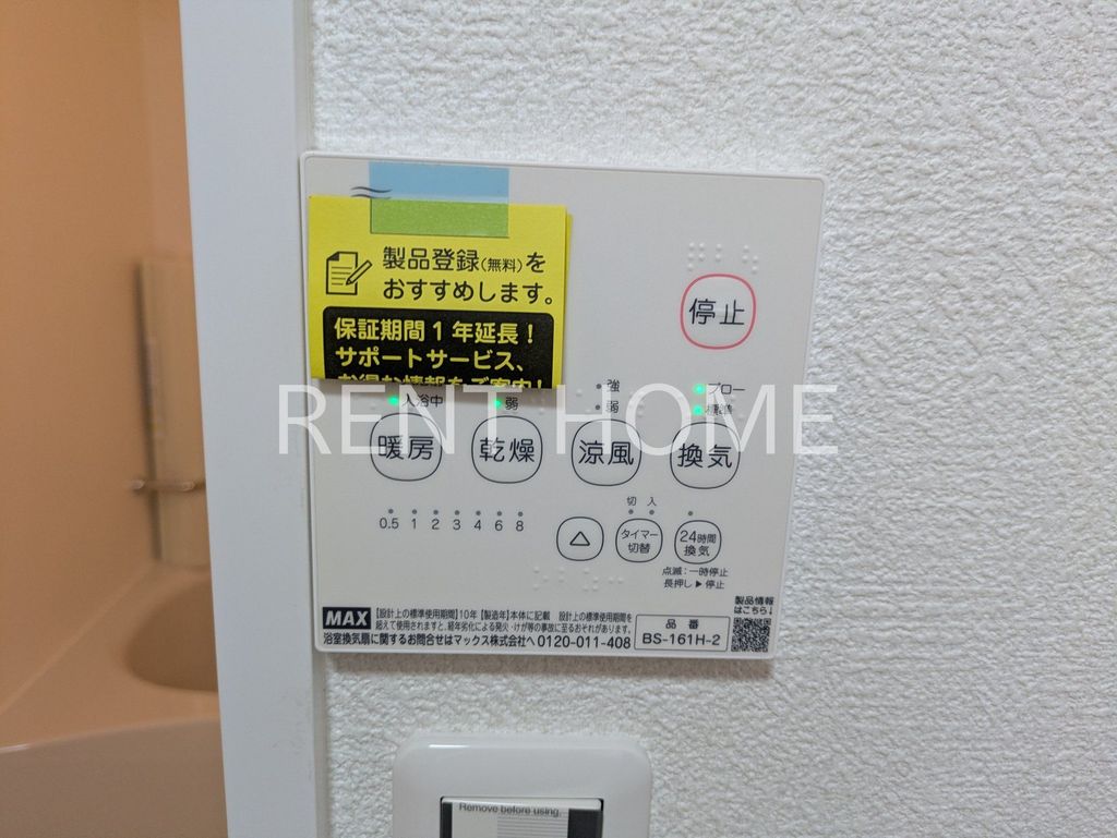 その他設備　浴室乾燥機付き