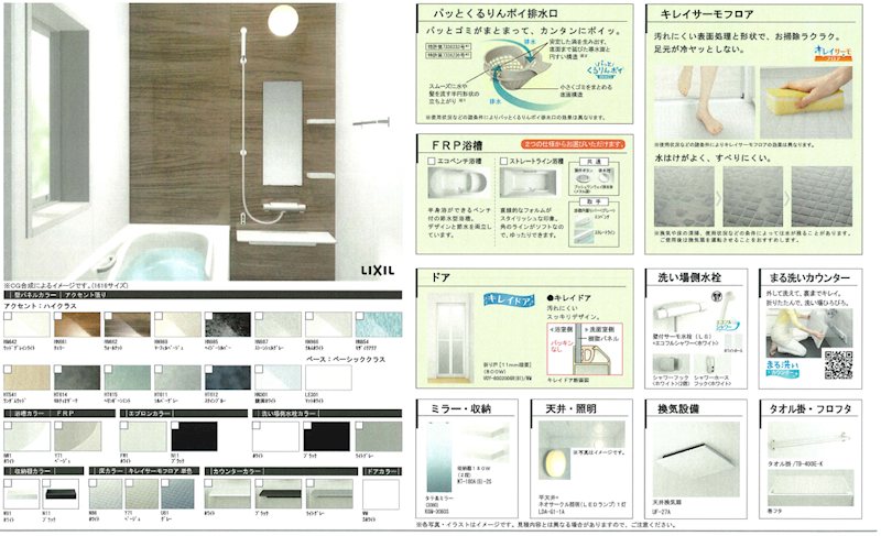 バス・シャワールーム　水回りも新築なのでとてもきれいです。