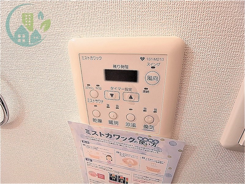 その他設備　アーバネックス六甲道（ネット無料）