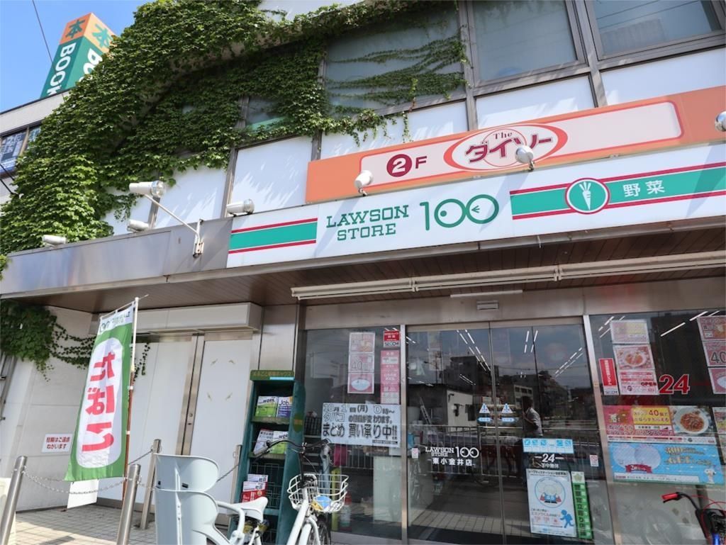 スーパー　ローソンストア100 東小金井店（スーパー）まで385m