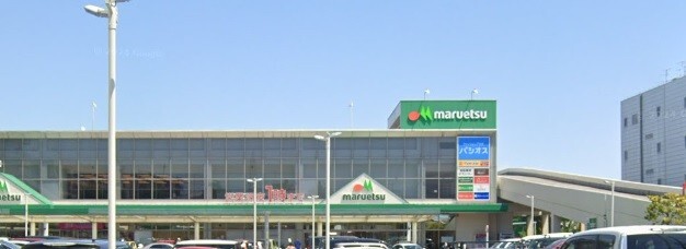 スーパー　マルエツさがみ野店（スーパー）まで698m