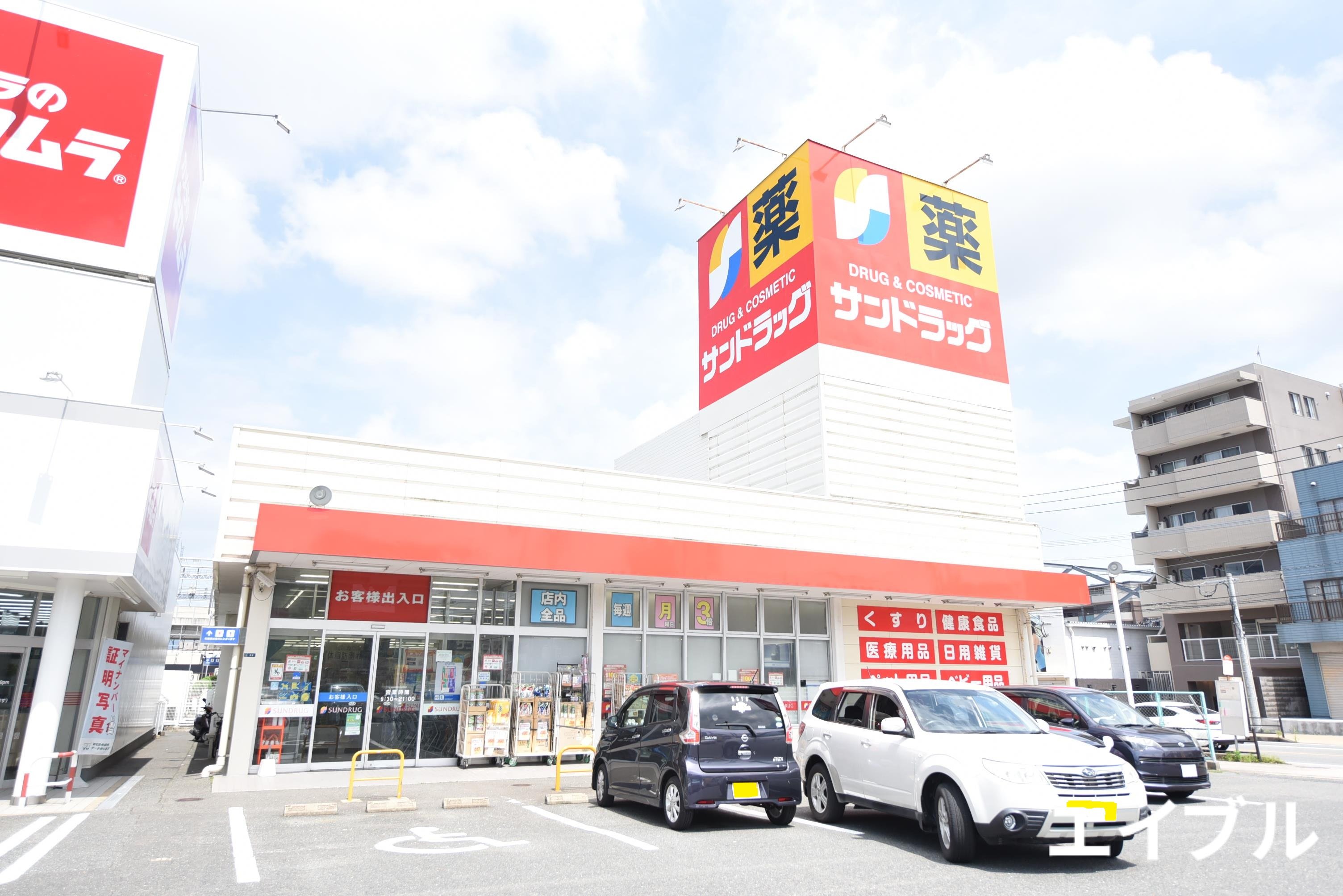 ドラックストア　サンドラッグ那珂川店（ドラッグストア）まで279m