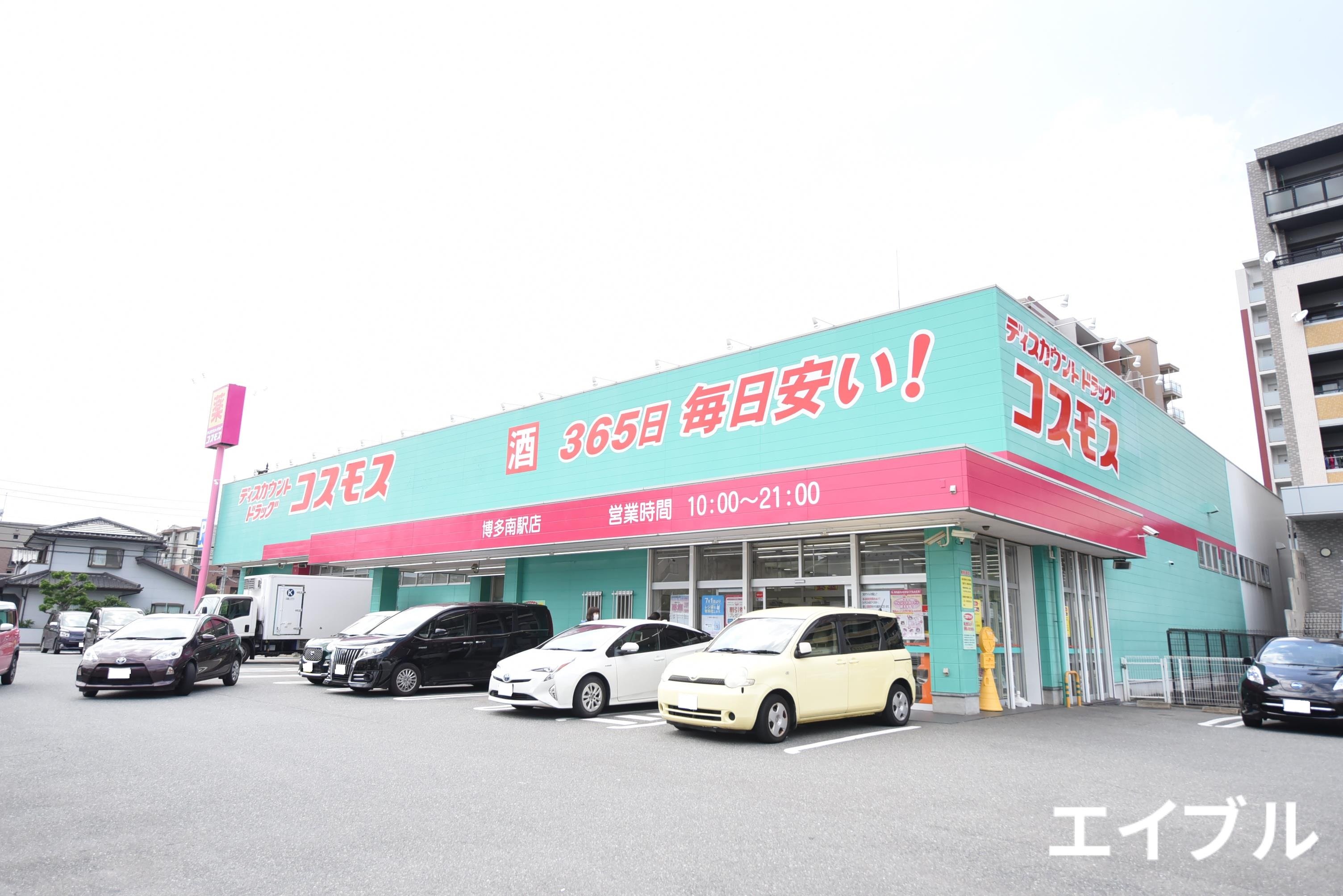 ドラックストア　ディスカウントドラッグコスモス博多南駅店（ドラッグストア）まで373m