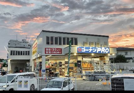 ホームセンター　コーナンPRO(プロ) 世田谷八幡山店（ホームセンター）まで1044m