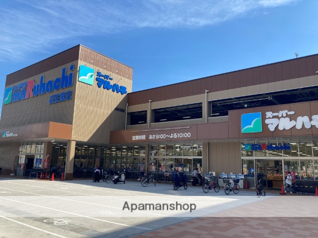 スーパー　スーパーマルハチ 瓜生堂店（スーパー）まで429m