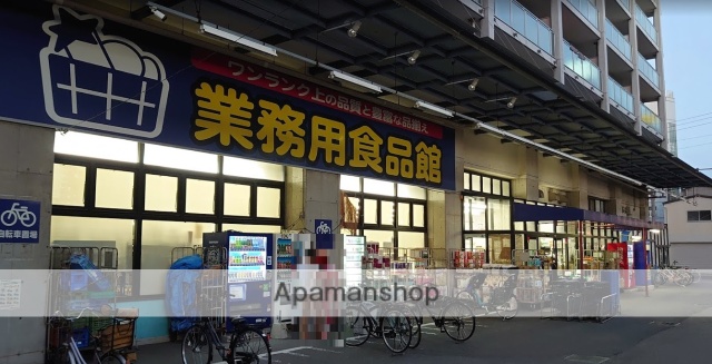 スーパー　業務用食品館玉川店（スーパー）まで246m