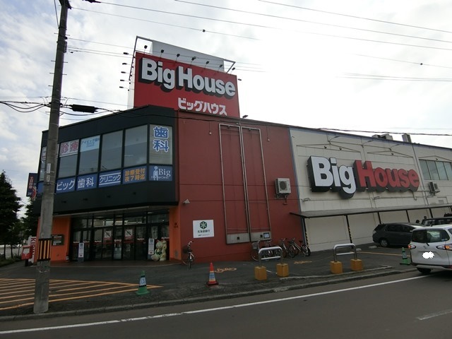 スーパー　ビッグハウス恵庭店（スーパー）まで525m