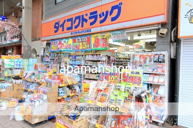 ドラックストア　ダイコクドラッグ（ドラッグストア）まで300m