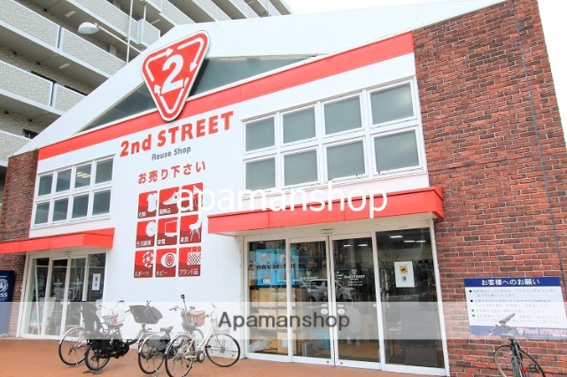 その他　セカンドストリート（その他）まで650m