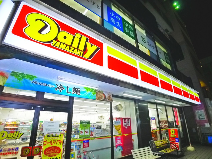コンビニ　デイリーヤマザキ（コンビニ）まで260m