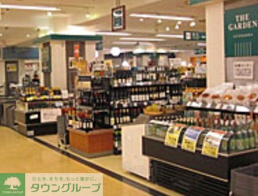 スーパー　ザ・ガーデン自由が丘（スーパー）まで280m