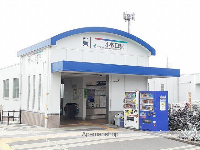 その他　名鉄小牧線　小牧口駅（その他）まで850m