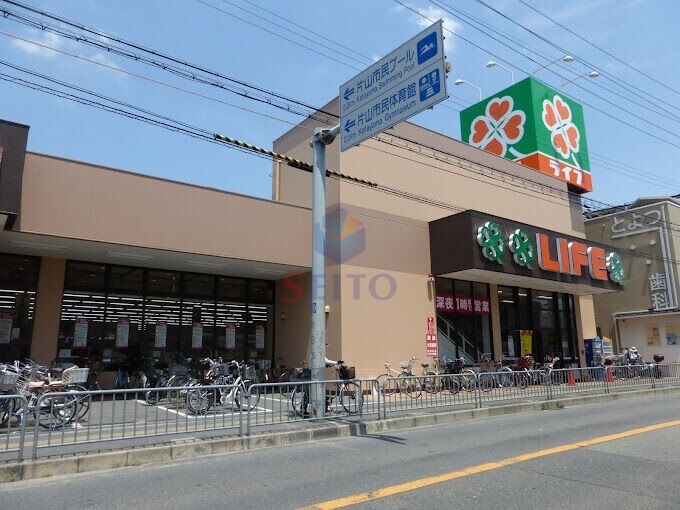 スーパー　ライフ豊津店（スーパー）まで547m