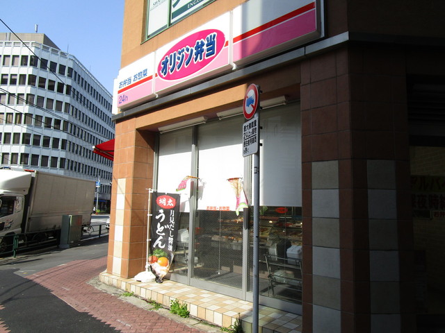 飲食店　オリジン弁当五反田店（飲食店）まで382m