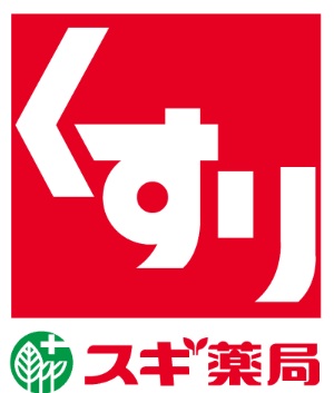 ドラックストア　スギ薬局 在宅調剤センター川越店（ドラッグストア）まで234m