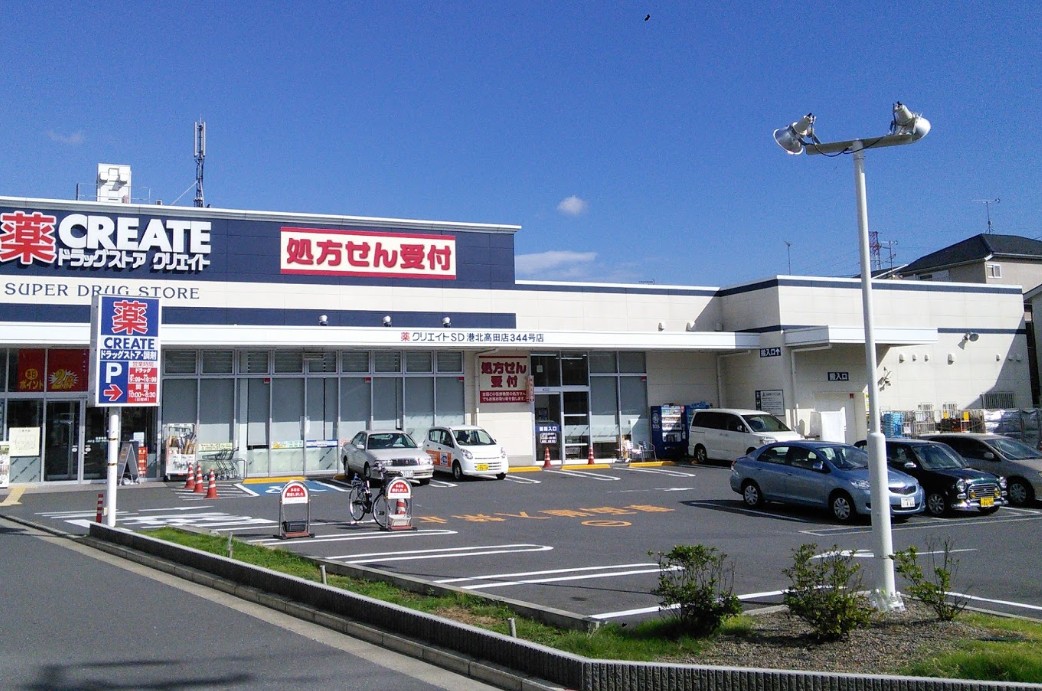 ドラックストア　クリエイトエス・ディー港北高田店（ドラッグストア）まで374m