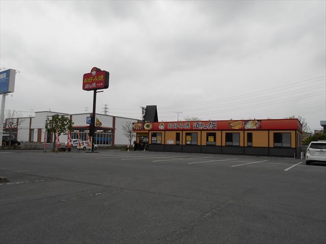 飲食店　道とん堀小山店（飲食店）まで309m