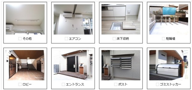 その他設備　参考