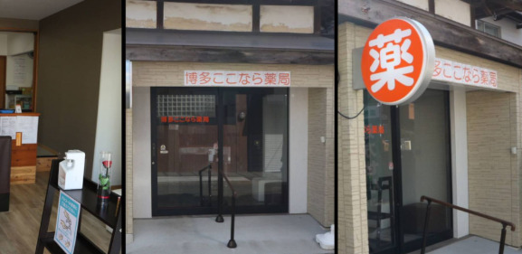 ドラックストア　博多ここなら薬局（ドラッグストア）まで174m