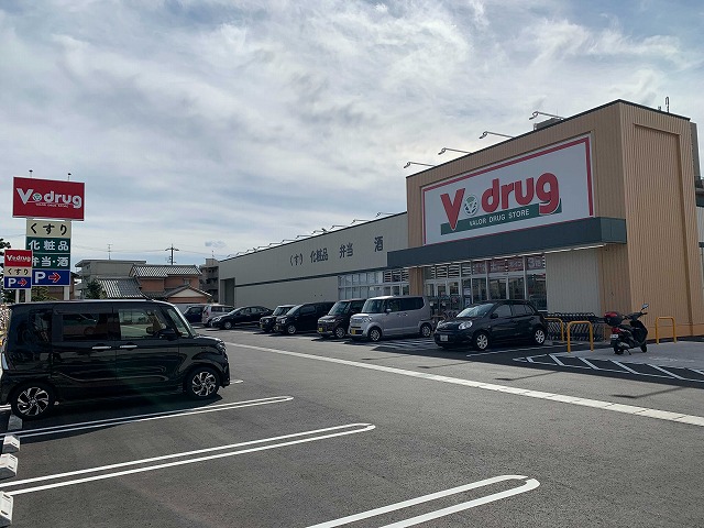 ドラックストア　Ｖ・drug 浜松葵西店（ドラッグストア）まで398m