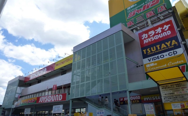 その他　ジャパン東三国店（その他）まで484m